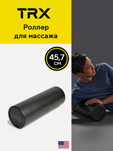 Изображение товара Роллер TRX для массажа 45 см, черный, для МФР, массажный валик