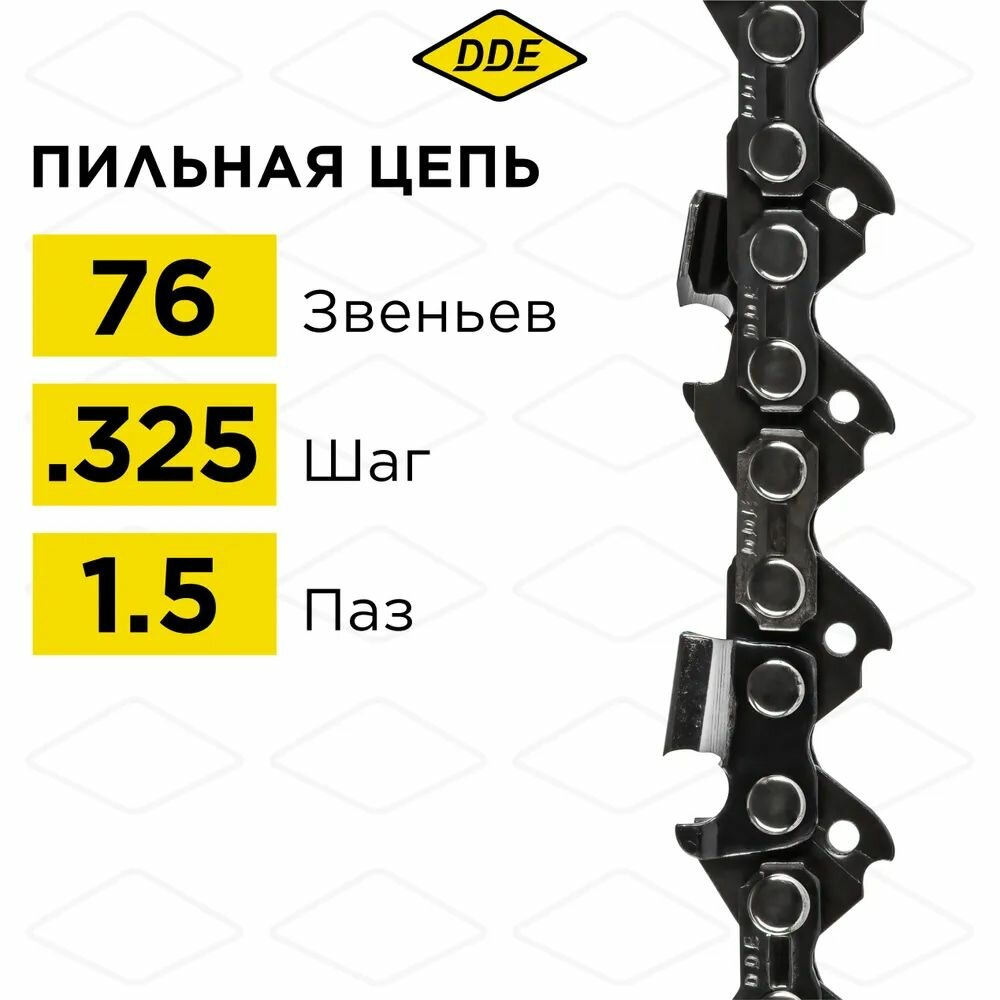Цепь для бензопилы DDE 21LP  шаг цепи - 0 325  1 5 мм  76 звеньев
