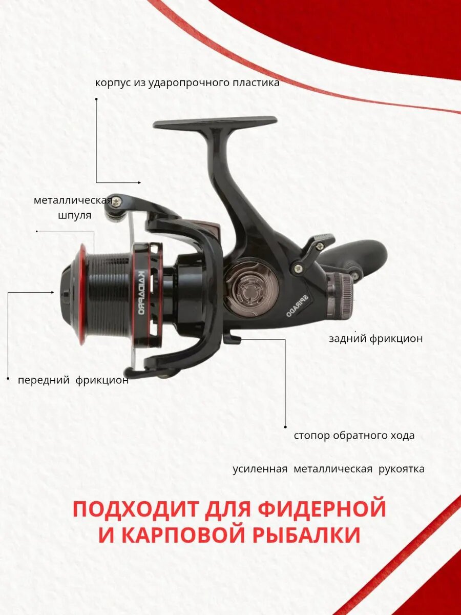 Катушка безынерционная КАЙДА Spirado 6000 для спиннинга и фидера с байтранером — фото 1