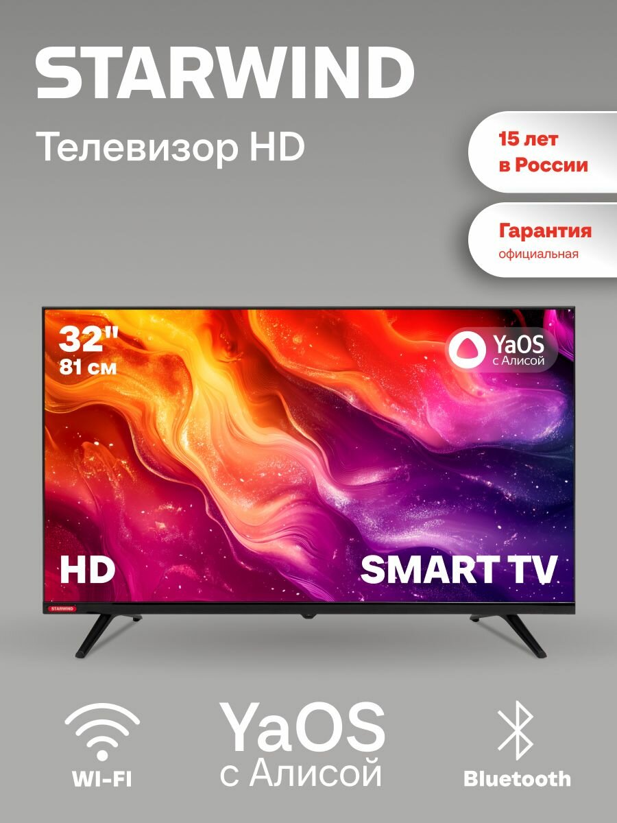 Телевизор LED Starwind 32" SW-LED32SG300 Smart Яндекс. ТВ черный, HD, DVB-T, 60Hz