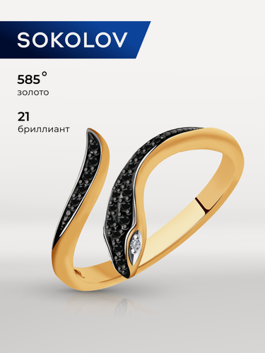 Изображение товара Кольцо, красное золото, 585 проба, бриллиант
