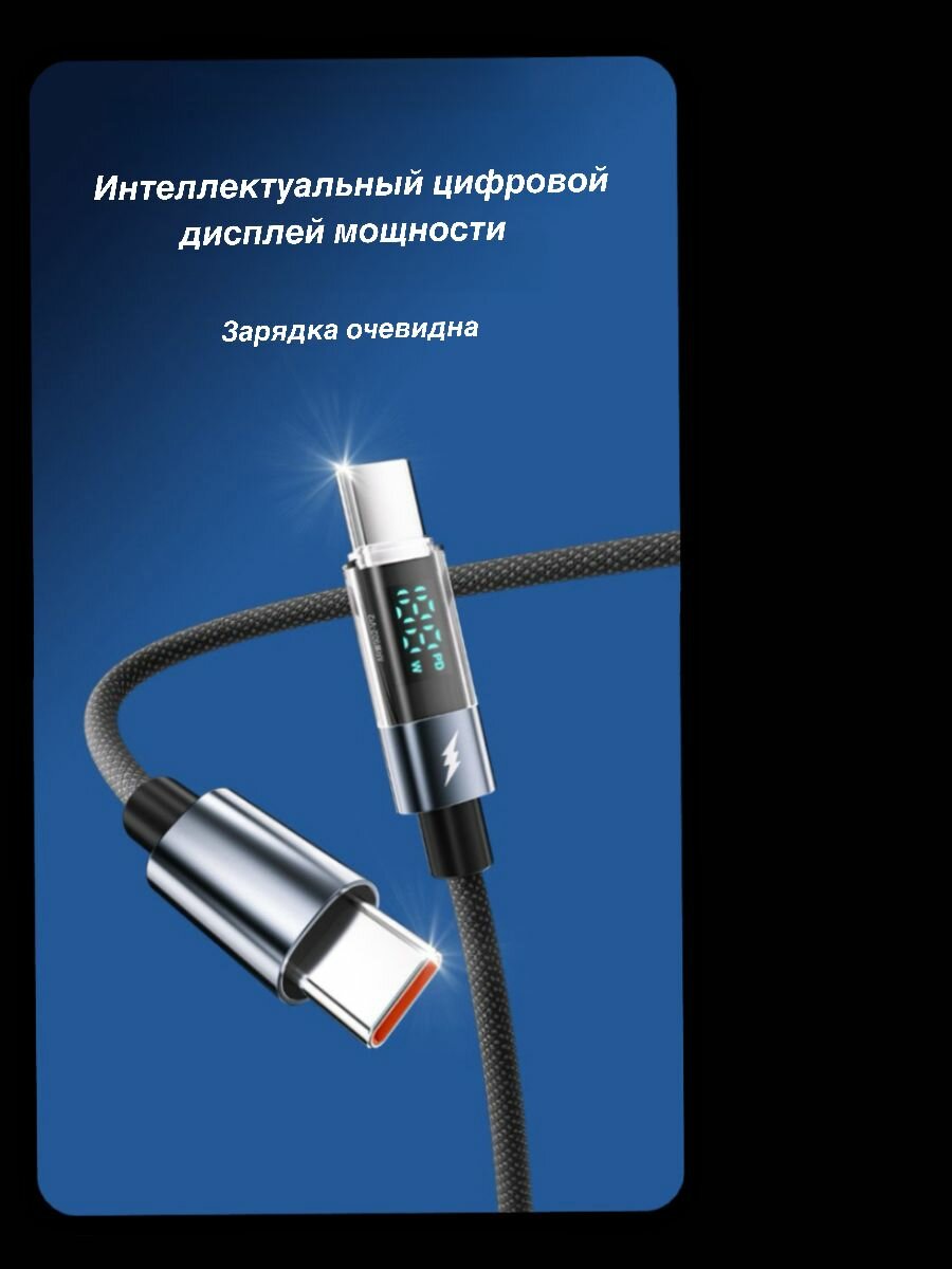 Кабель с дисплеем для быстрой зарядки и передачи данных Type-C - Type-C, цвет бирюзовый — фото 1