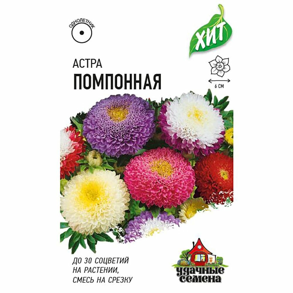 Астра Помпонная 02г XS 3 штуки в наборе