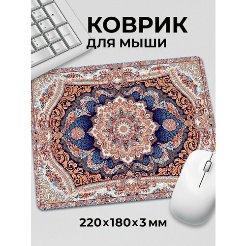 Коврик для мышки с приколом Ковер советский турецкий розовый 485₽