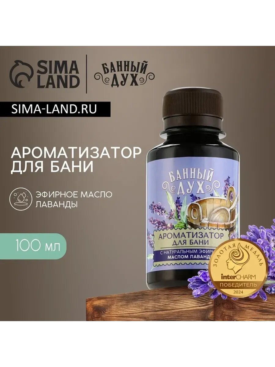 1 штук Ароматизатор для бани 100 мл