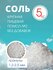 Соль для засолки №2 и консервации крупная природная без добавок, ...