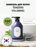 Шампунь для объема волос VOLUMING SHAMPOO, для всех типов волос, ...