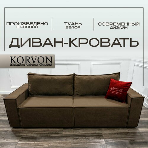 фото Прямой диван-кровать фаворит раскладной для гостиной мебель korvon