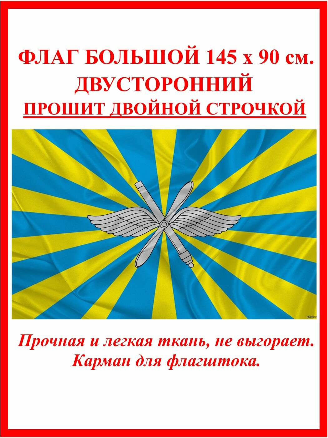 Флаг