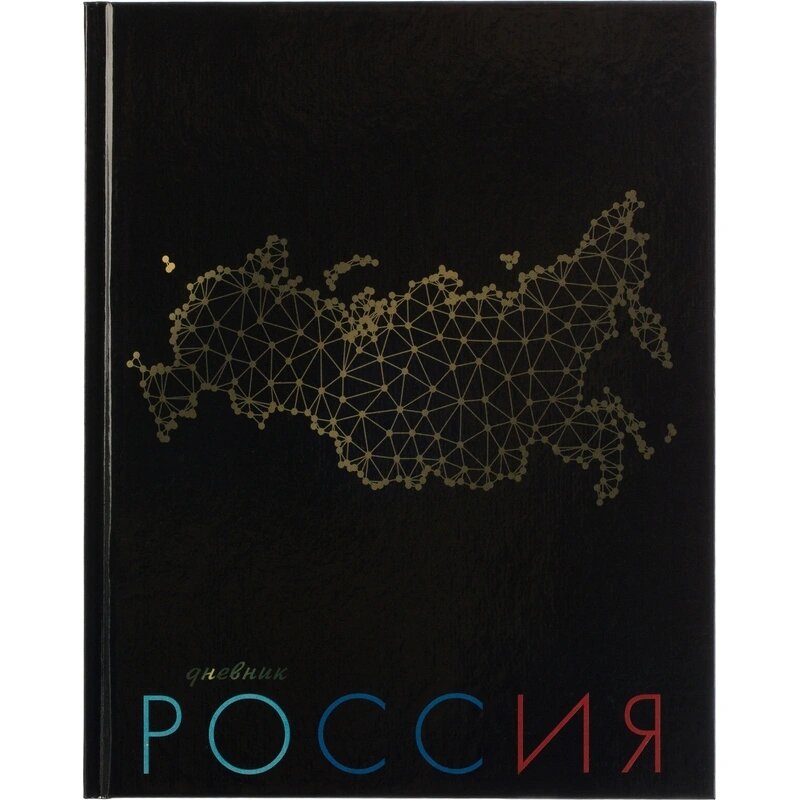 Дневник Росс. шк. унив, 7БЦ, гл. лам. Золотая карта