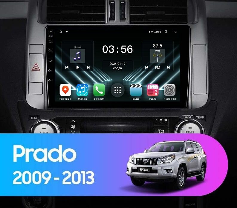 Штатная магнитола Тойота Прадо 150 FarCar (Toyota Land Cruiser Prado 150) 2009-2013 Бронза (4GB/64GB/WiFi/GPS/BT/IPS)