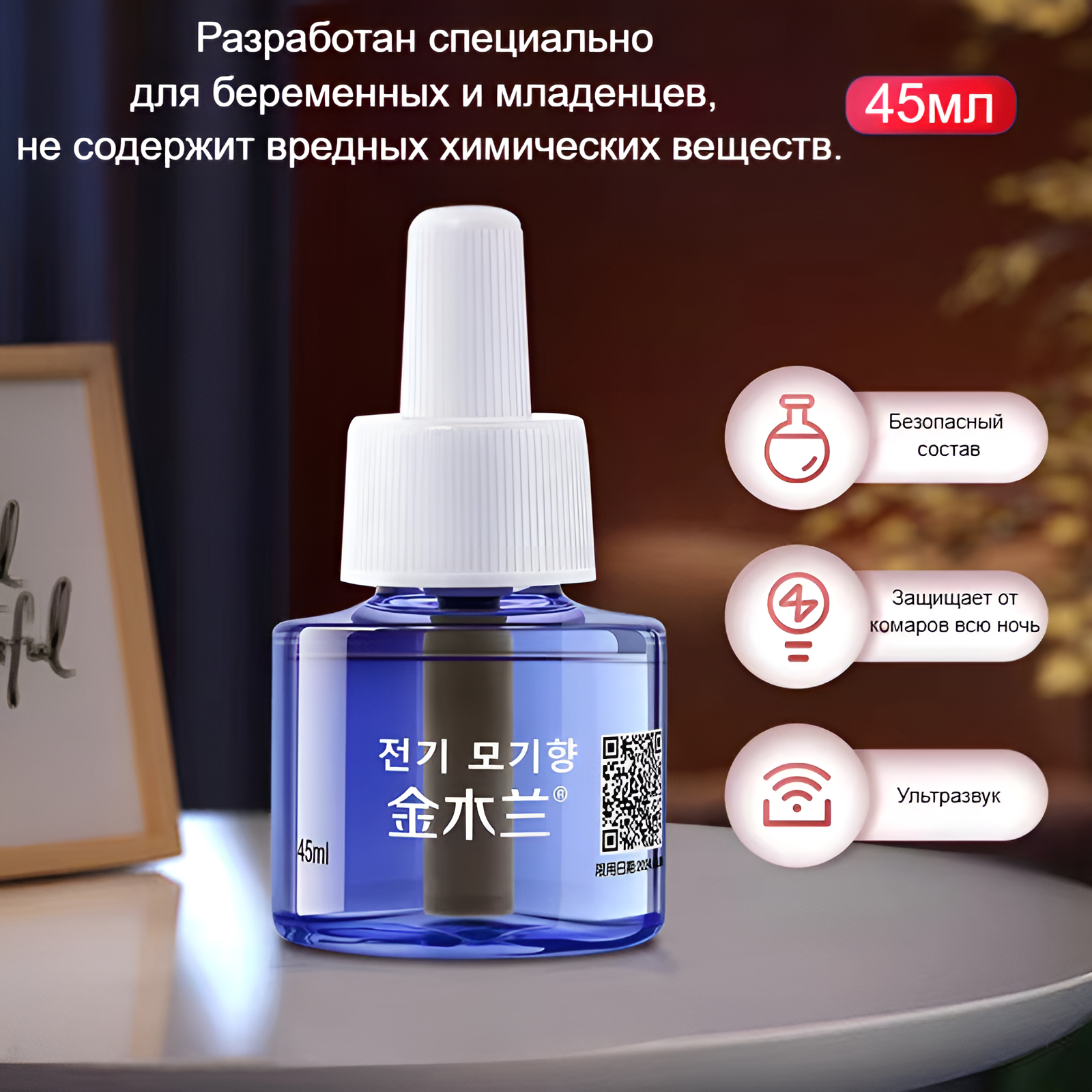 Фумигаторы Xiaomi Электрический фумигатор от комаров