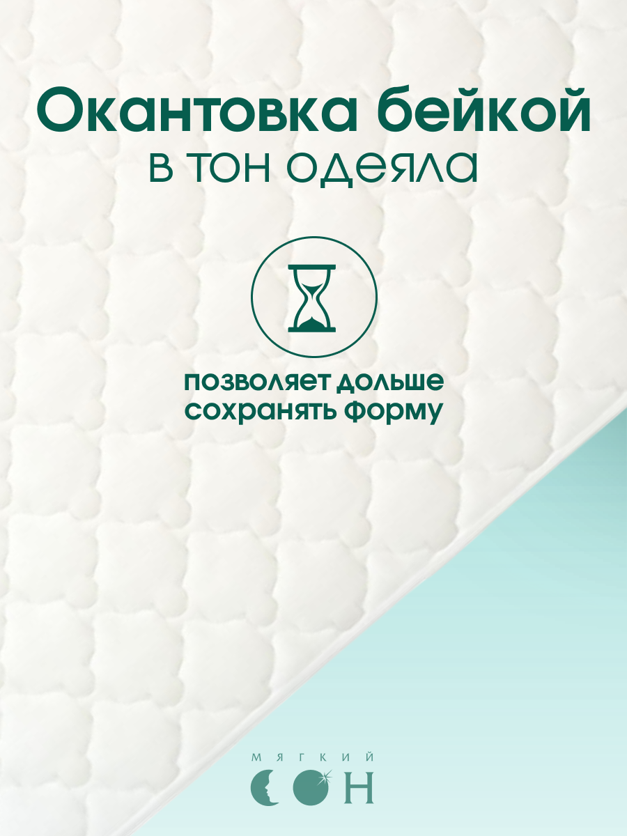Одеяло детское 110х140 см, Эвкалипт, , стеганое, зимнее, для малыша, для детей — фото 1