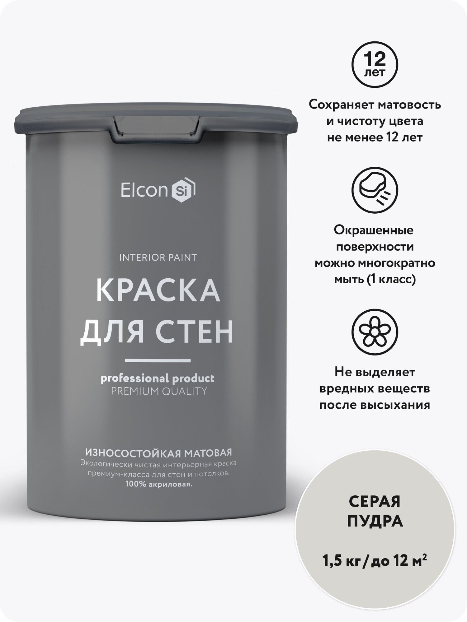 Краска для стен без запаха акриловая водоэмульсионная матовая