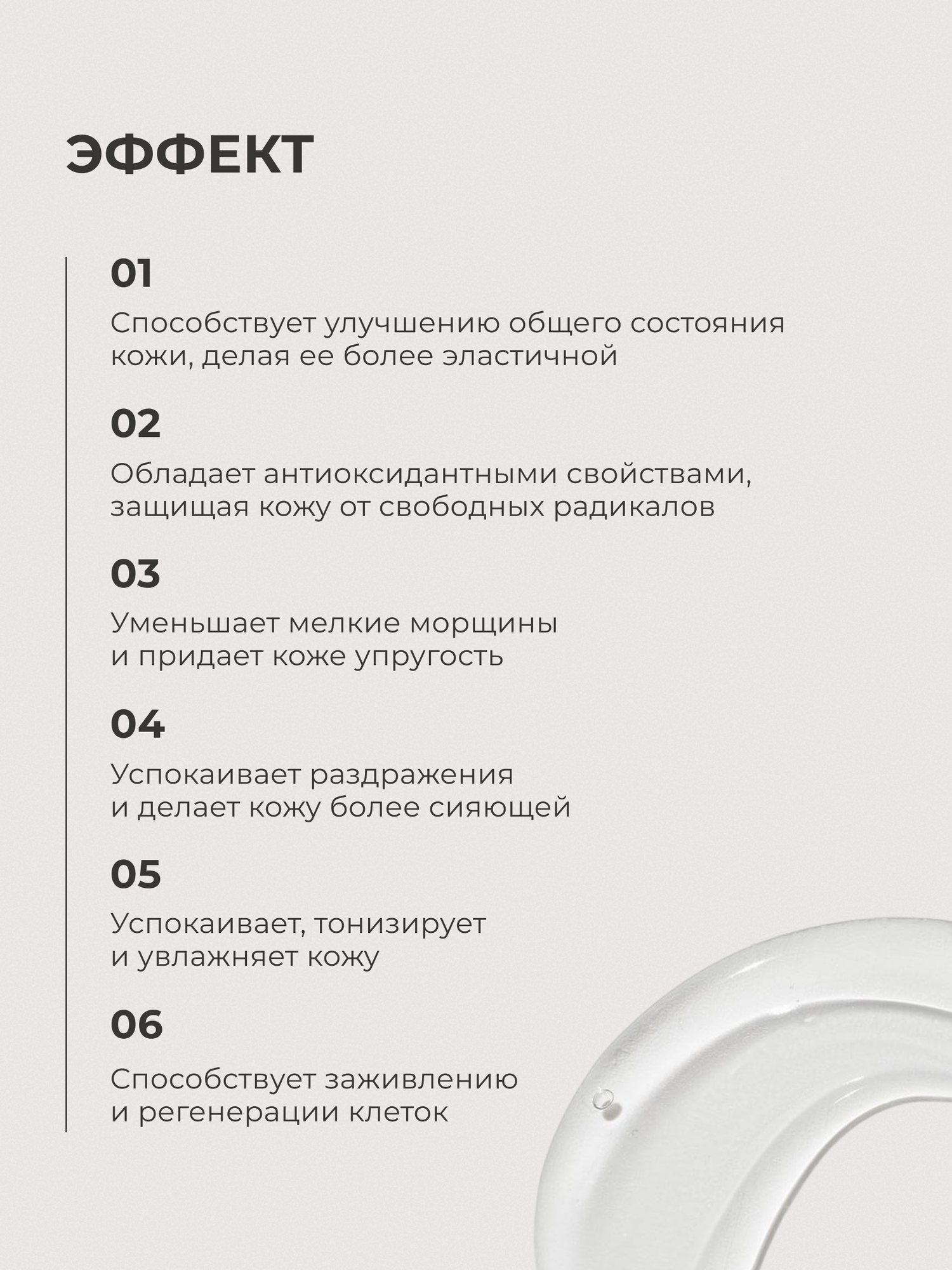 Гиалуроновая сыворотка для лица антивозрастная Pravilnaya Kosmetika от морщин и воспалений, с аллантоином, 50 мл — фото 1