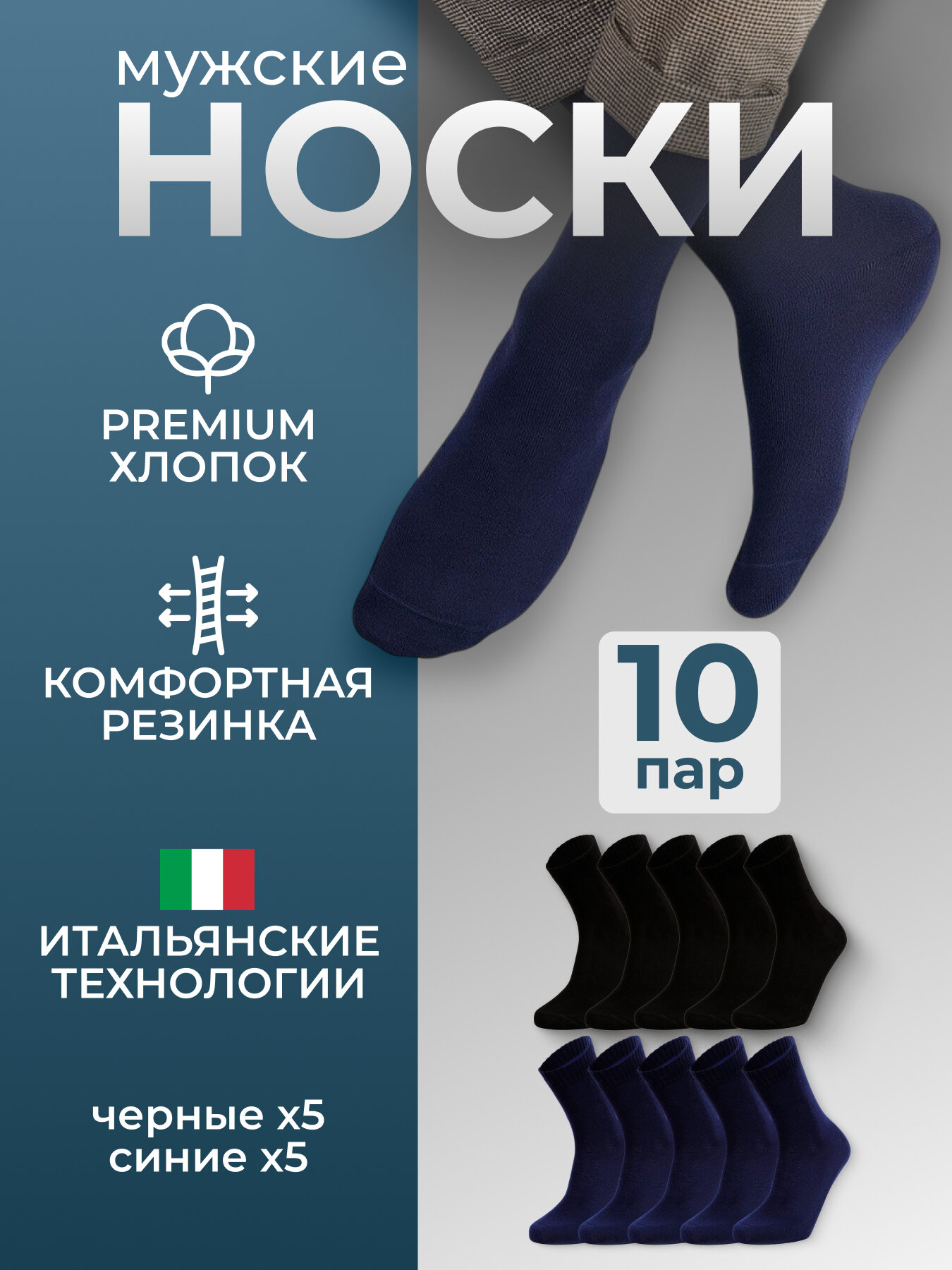Носки TEATRO, размер 42-44(27-29), черный, синий