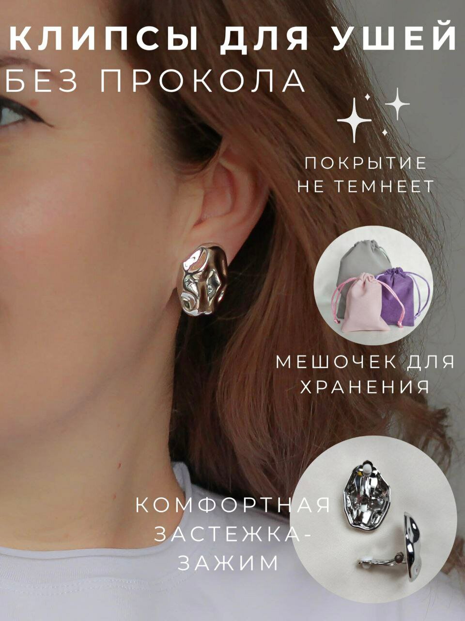 Серьги клипсы Miss Clips, размер 30 мм, серебристый