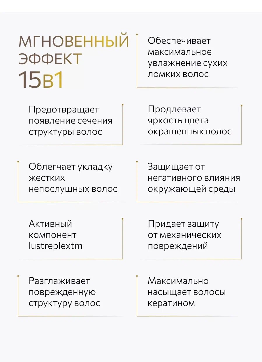 OLLIN PERFECT HAIR 15 в 1 Несмываемый крем-спрей для волос 250мл — фото 1
