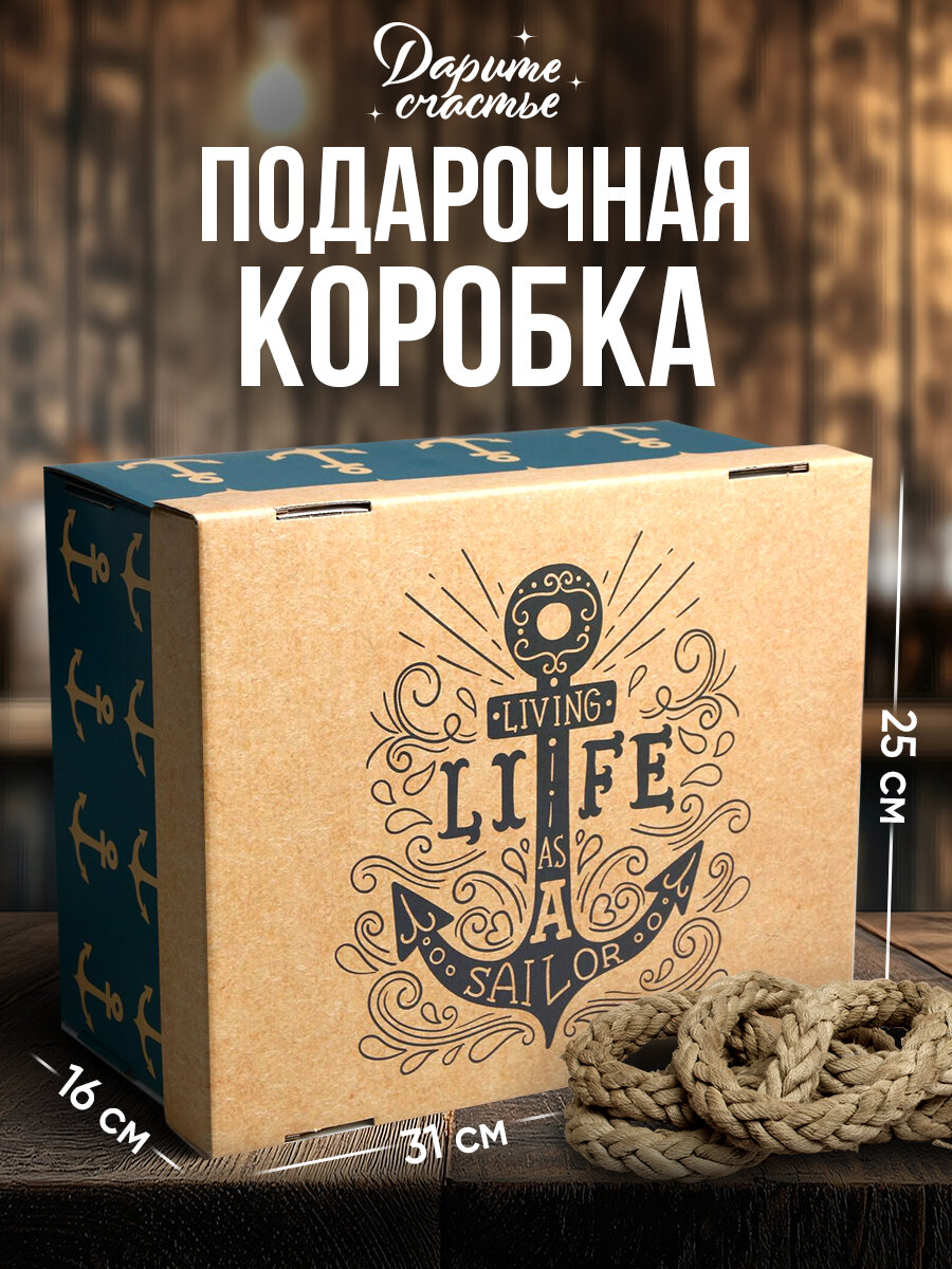 Коробка подарочная складная «Морская», 31 х 25 х 16 см, голубой