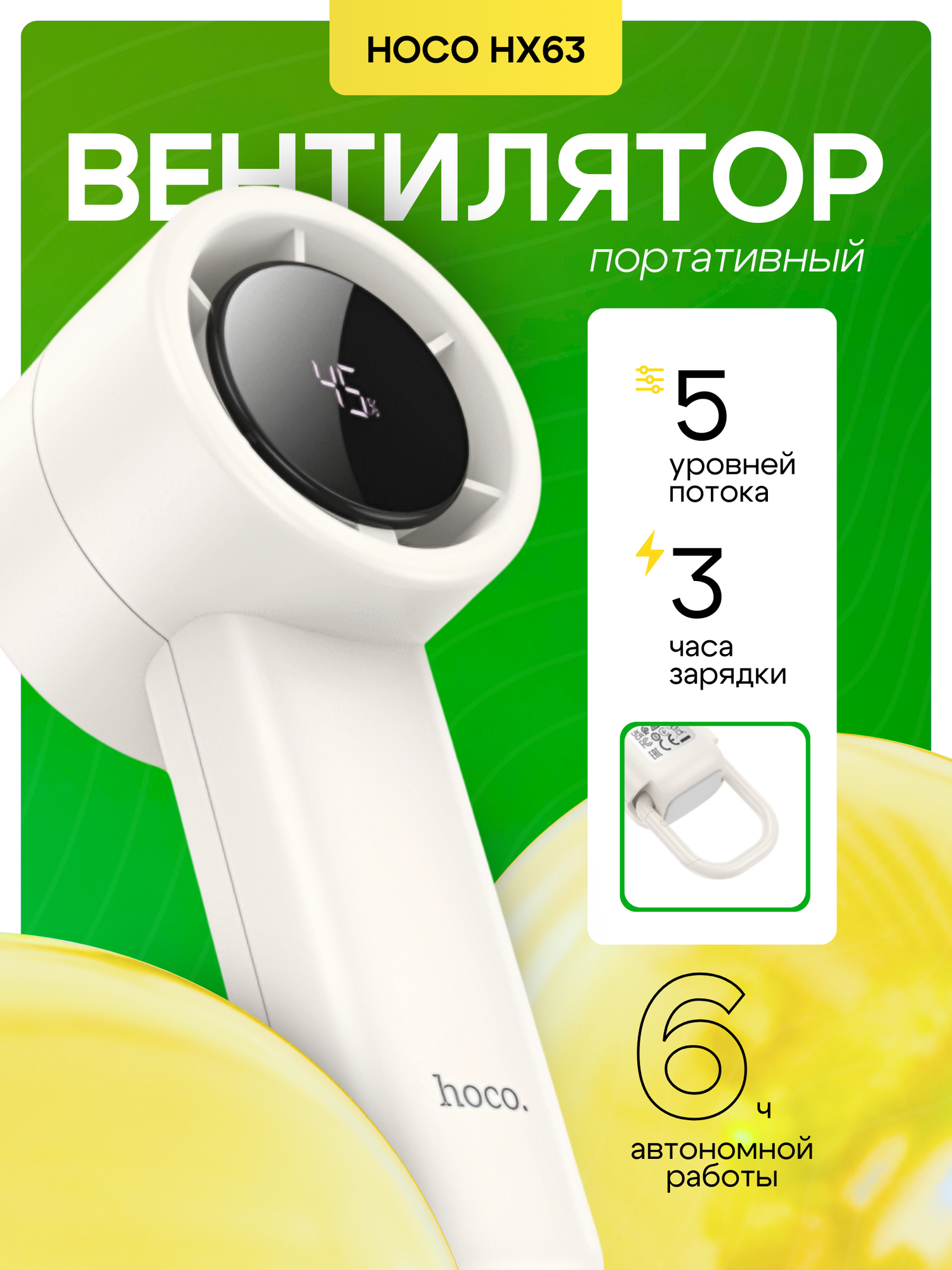 Hoco Портативный мини-вентилятор Hoco HX63 Stylish high-speed white