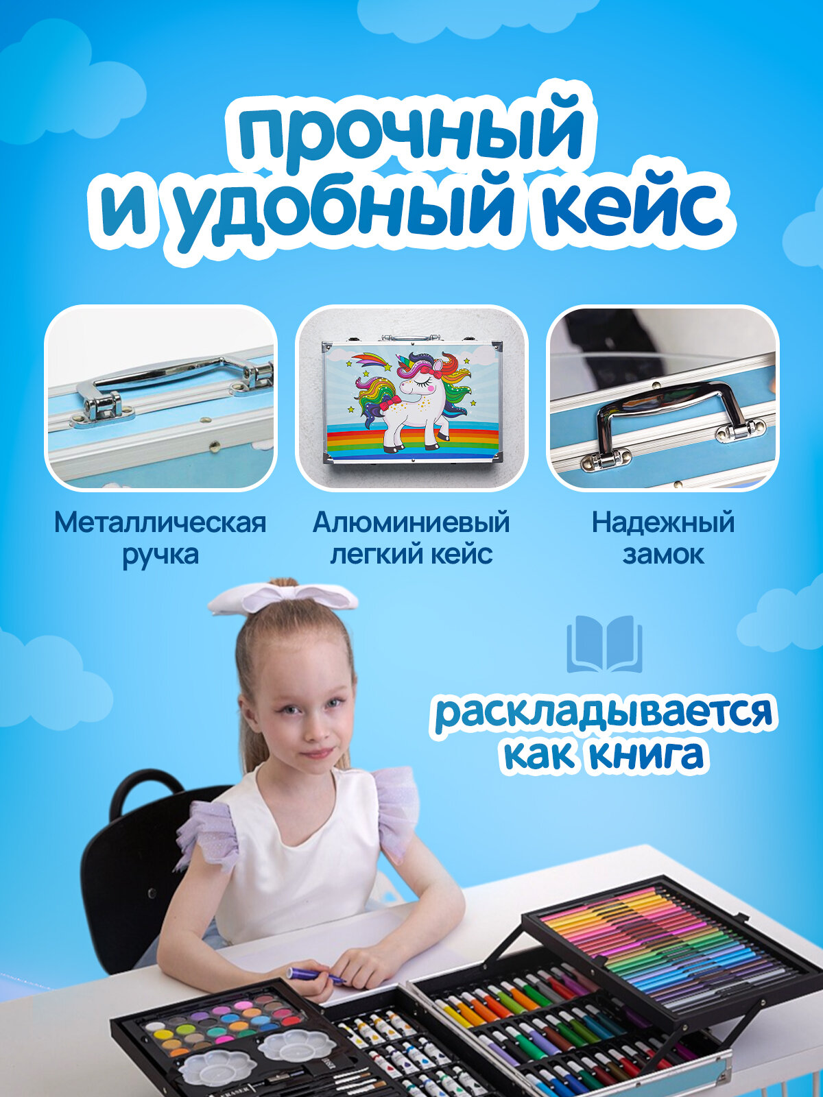 Набор для рисования / Набор для творчества / 144шт, синий пони — фото 1
