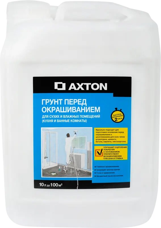 Грунтовка для сухих и влажных помещений Axton 10 л