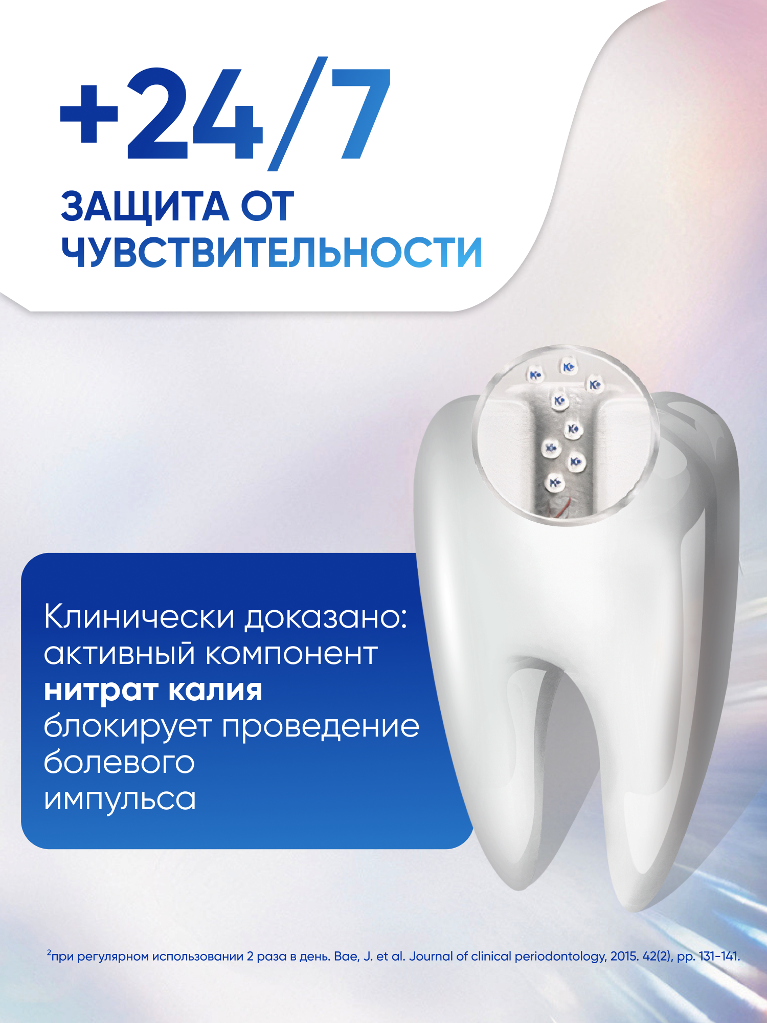 Зубная паста Sensodyne Активное отбеливание от темного налета, 75мл 2шт — фото 1