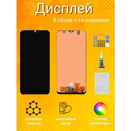 Дисплей для Samsung Galaxy A50 SM-A505F с тачскрином (черный) INCELL