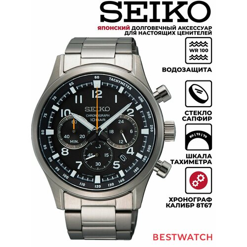 Seiko 4375272116