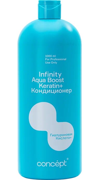 Косметический набор CONCEPT INFINITY увлажняющий Aqua Boost Keratin + 1000мл+1000мл — фото 1