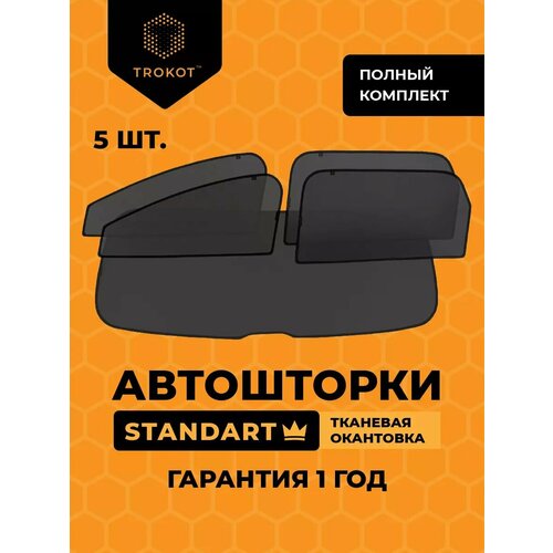 фото Каркасные автошторки на магнитах trokot standart mazda 3 (3) (bm) (2013-2018) хэтчбек 5 дв, полный комплект из 5 экранов