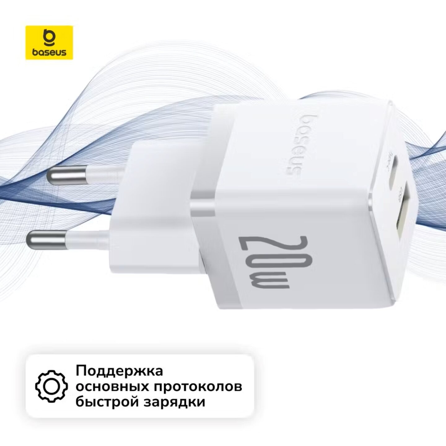 Сетевое зарядное устройство Baseus Palm 1C (20W) P10111605213-00 - White — фото 1