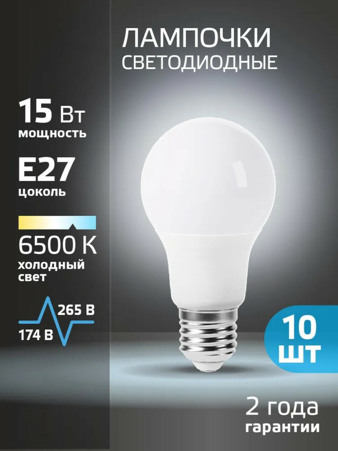 Светодиодные лампы E27 – яркость, экономия, надежность