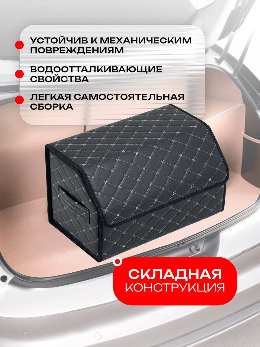 Органайзер ЧехлоFF, для багажника автомобиля, ЭКО кожа, влагостойкий, с ручками, черный с белой строчкой — фото 1