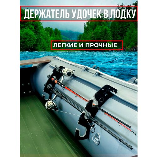 Держатель для перевозки удочек 