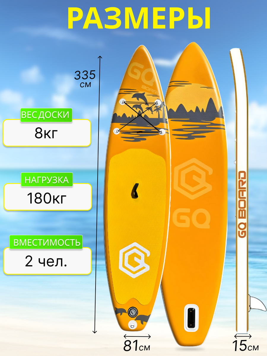 SUP-доска - САПборд - SUP board GQ Coco 335*81*15 дельфины, двухслойный борт — фото 1