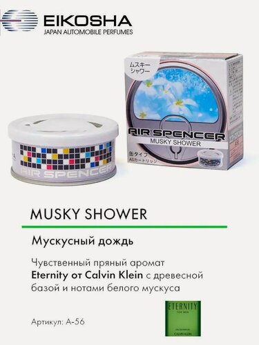 Изображение товара EIKOSHA ароматизатор для машины и дома меловой Spirit Refill - MUSKY SHOWER / мускусный дождь, автомобильный парфюм, арт. A-56