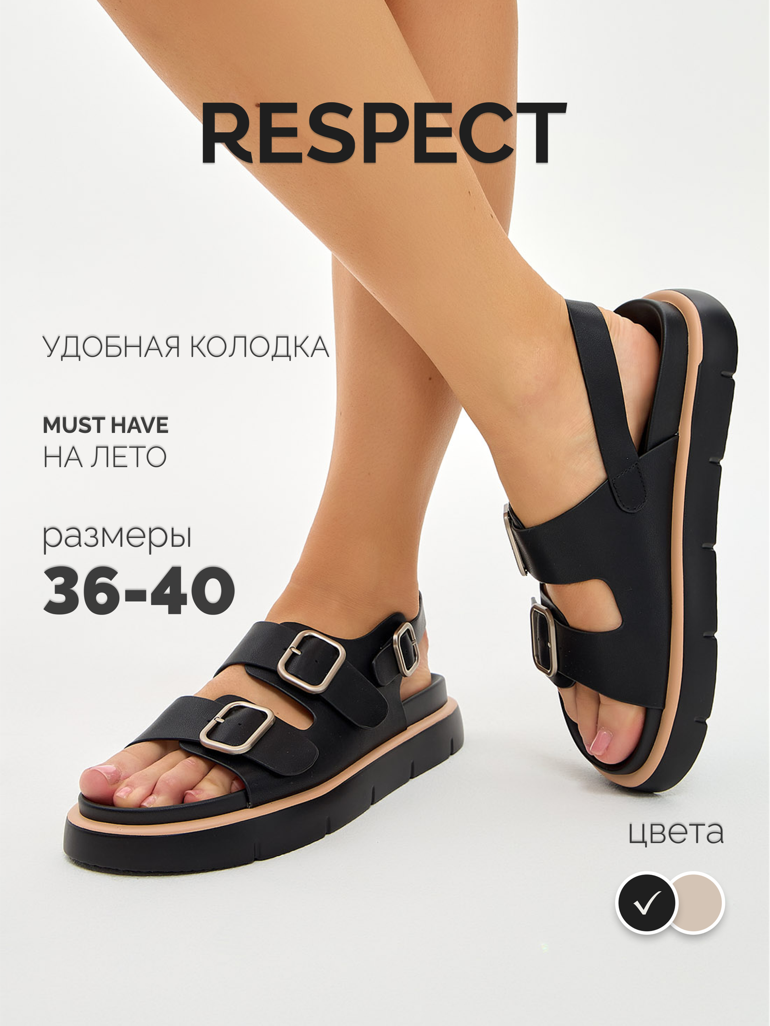 Сандалии Respect Respect, размер 24,7см, черный