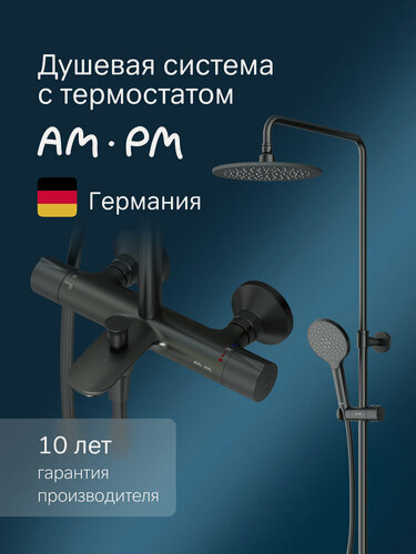Изображение товара Душевая система с тропическим душем AM.PM Like, смесителем черный матовый, с изливом, латунь
