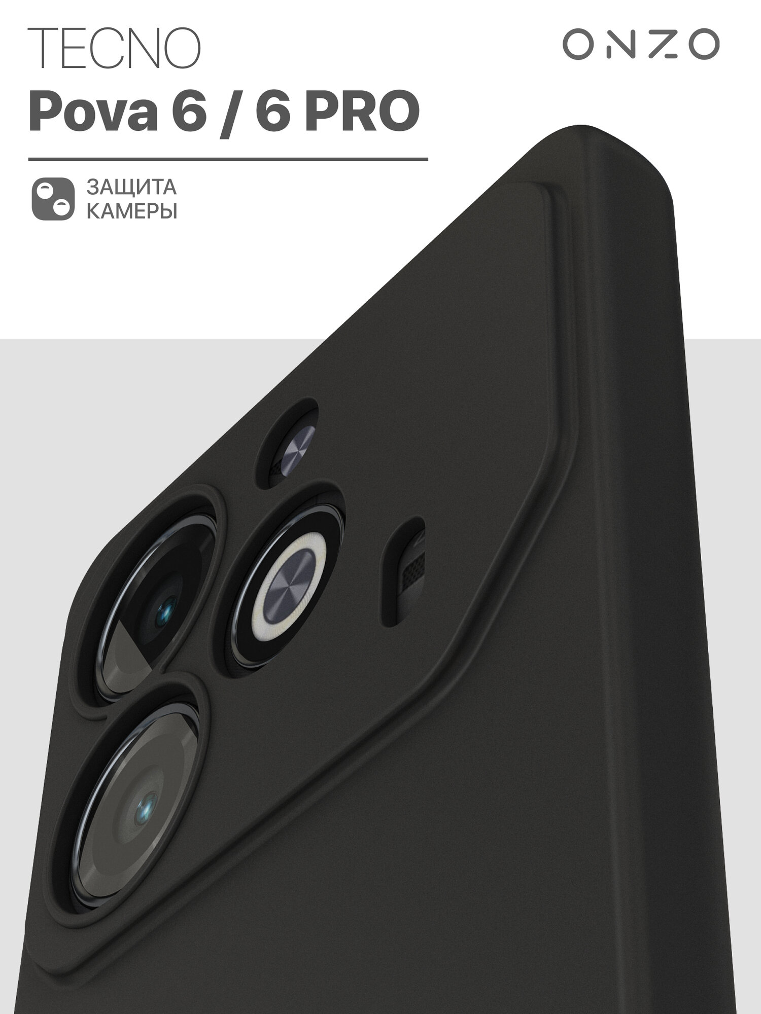 Матовый чехол на Tecno Pova 6, 6 Pro 5G / Техно Пова 6, 6 Про 5G, тонкий, черный