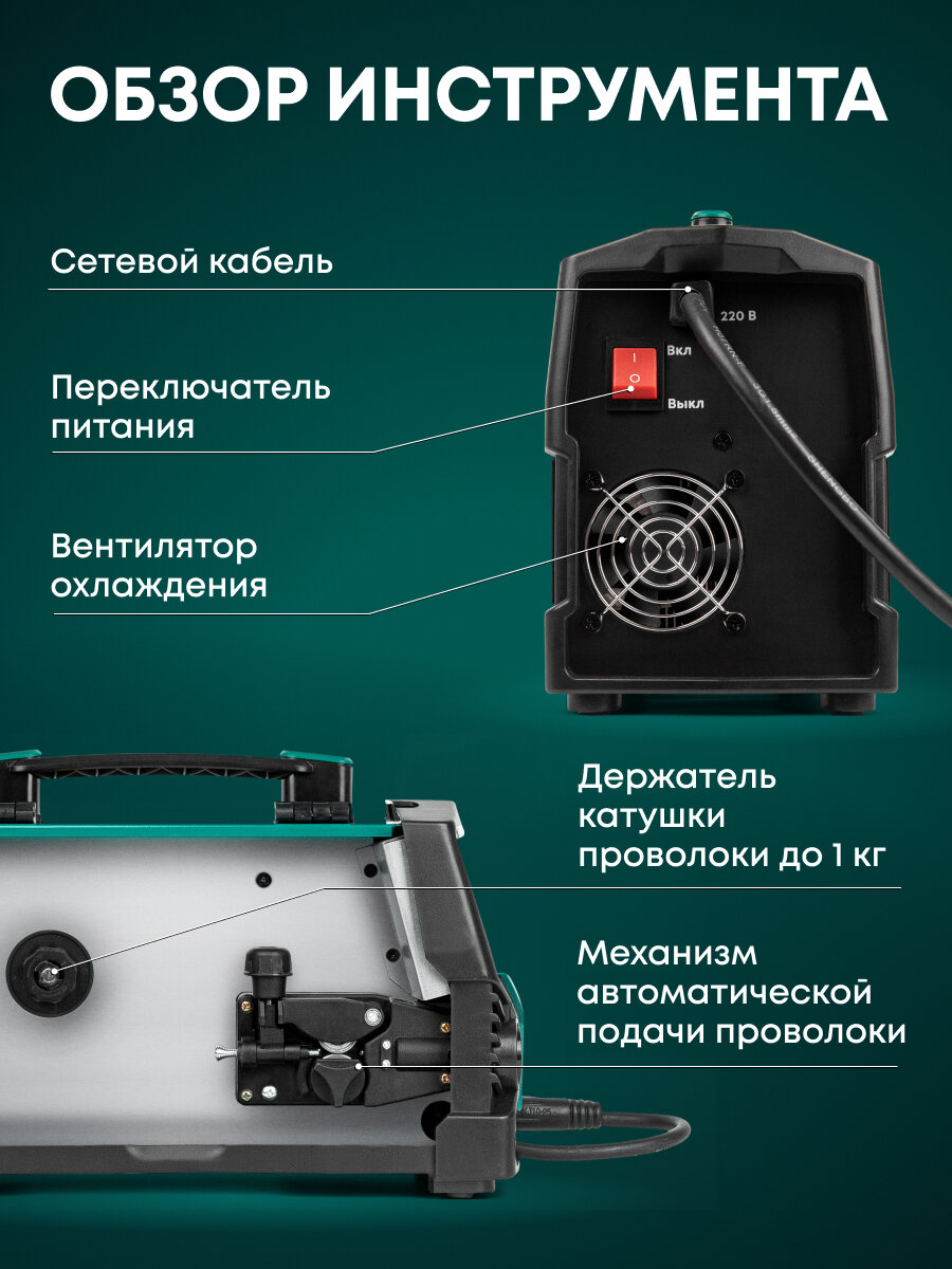 Сварочный аппарат Rokodil Magnus 1600, полуавтомат инверторный, без газа , аргонодуговой, по металлу — фото 1