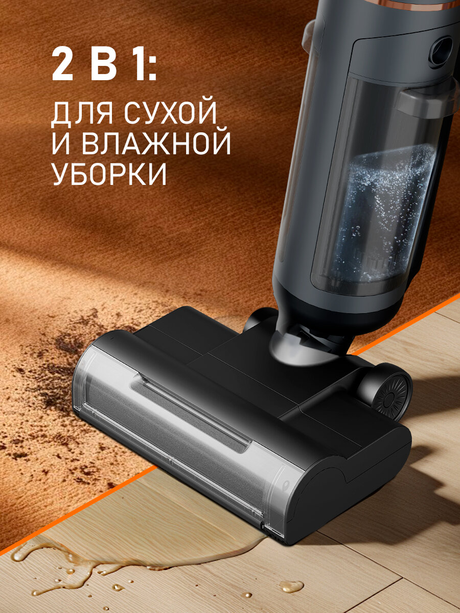 Вертикальный беспроводной пылесос сухой и влажной уборки (2 в 1) Weissgauff V13 BLDC 200 Graphite AquaPro, Самоочистка — фото 1