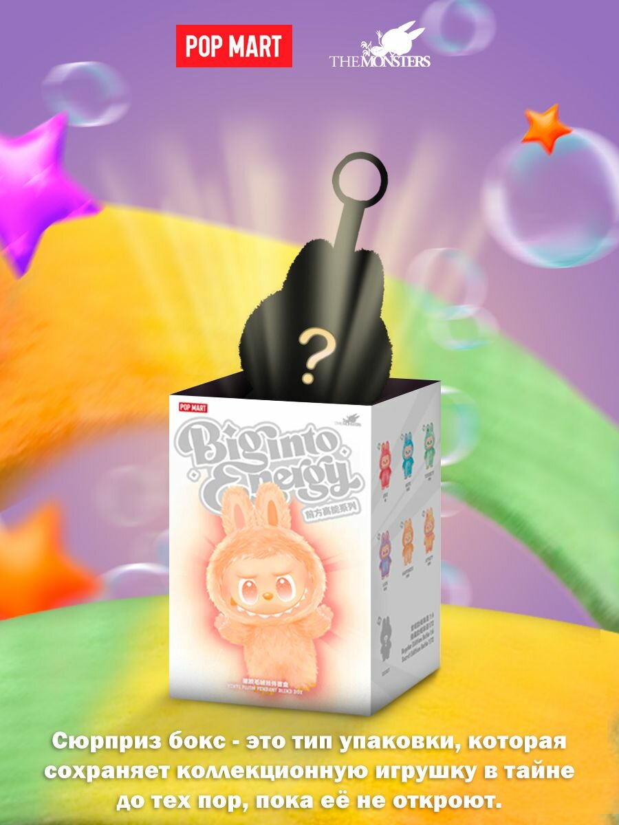 Игрушка Labubu 