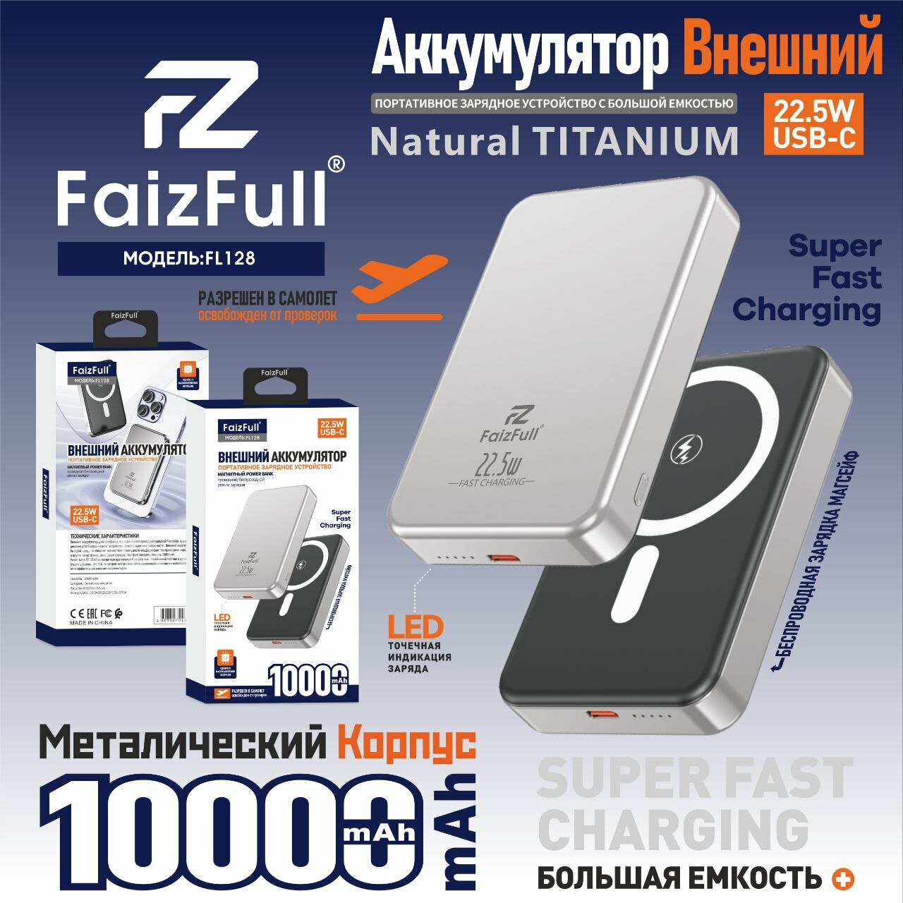 Повербанк для айфона, 10000 mAh, MagSafe, беспроводная зарядка, быстрая зарядка 22.5W, grey