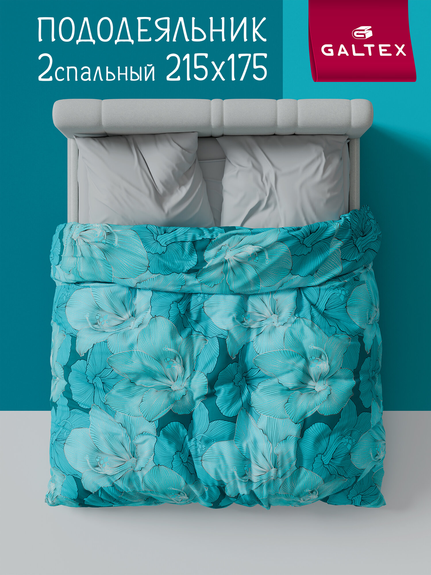 Пододеяльник 2х спальный 175х215 см Galtex Богема бирюзовый бязь 100% хлопок