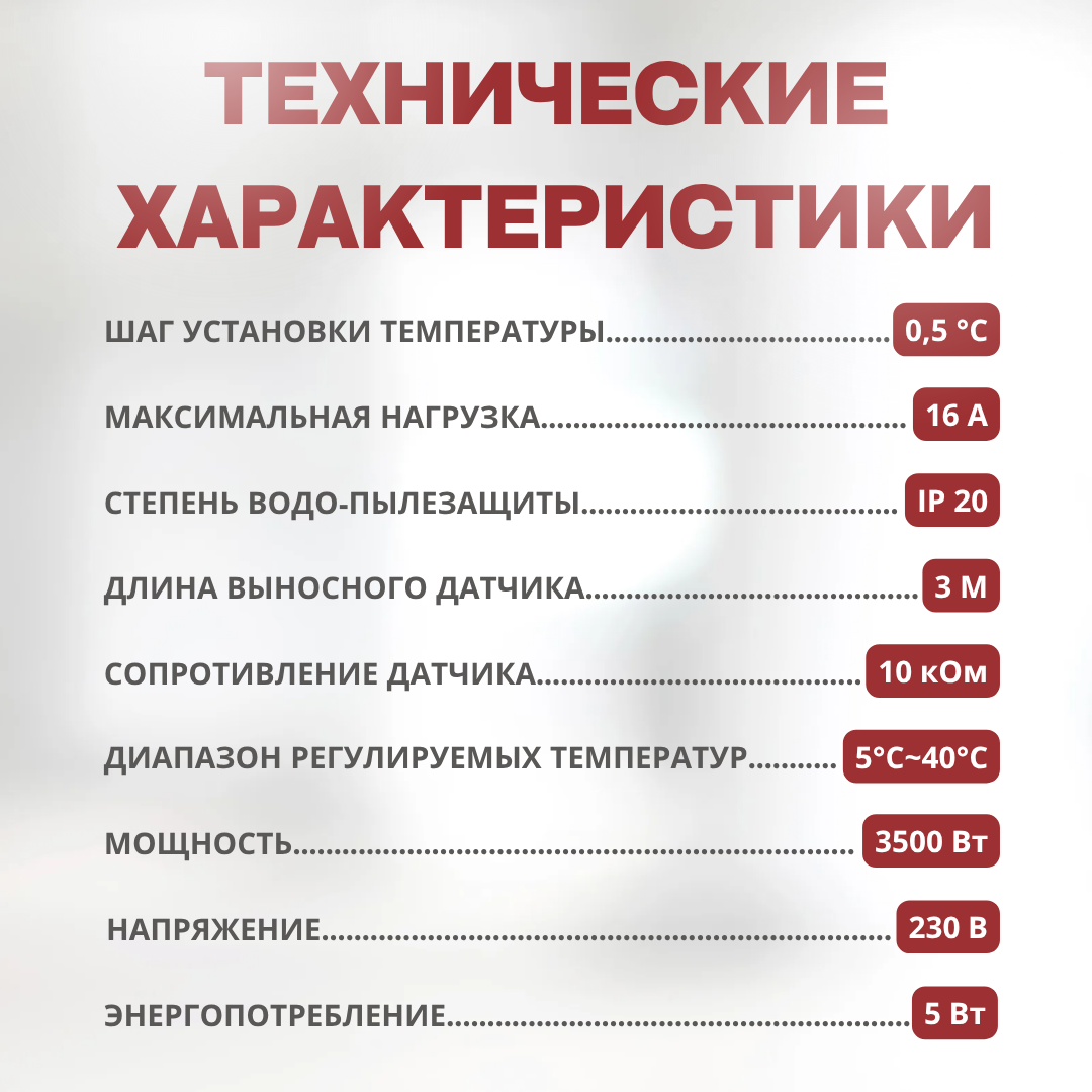 Терморегулятор для теплого пола механический черный — фото 1
