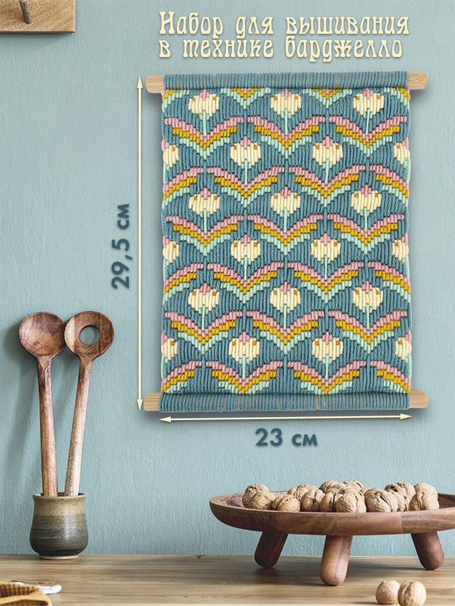 Набор для рукоделия Декоративное панно в технике барджелло цветы