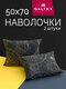 50x70 2 шт galtex созвезд...