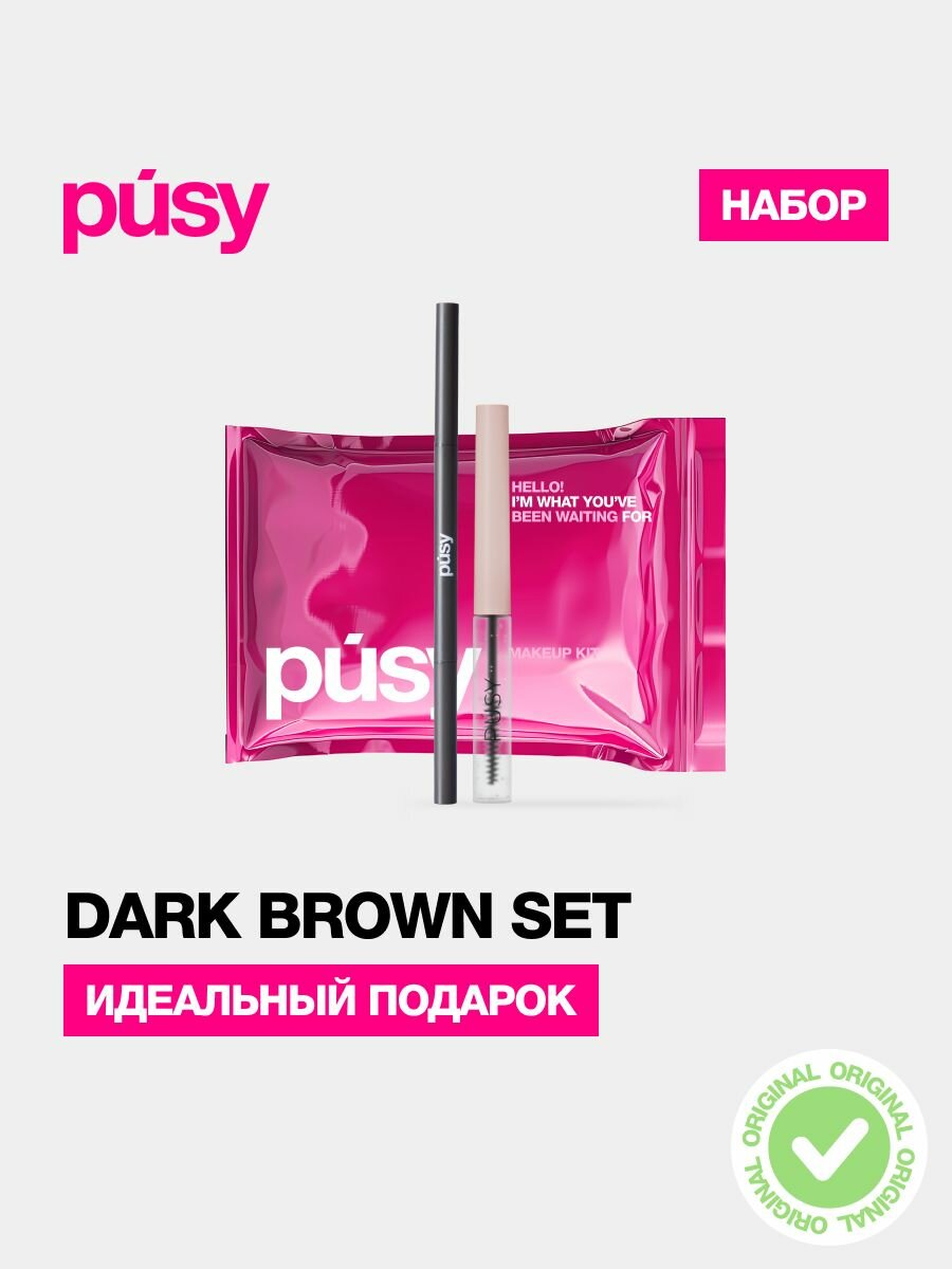 Набор LIGHT BROW SET: Карандаш для бровей DARK BROWN и гель для бровей 5 мл.