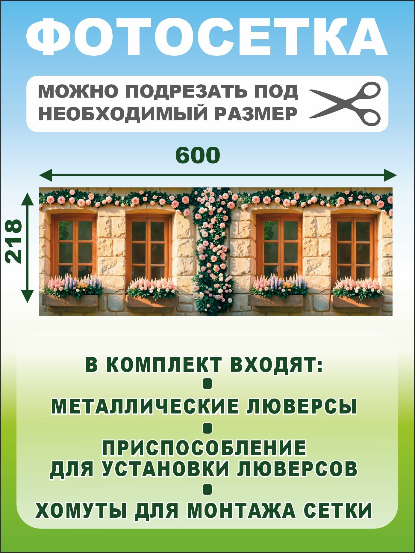 Фотосетка для беседки терассы фасада Фотозабор Каменная стена 600х218 см — фото 1